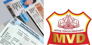 ഡ്രൈവിങ് ലൈസൻസ് പുതുക്കാൻ മറന്നോ? പ്രധാനപ്പെട്ട രണ്ട് മാറ്റങ്ങൾ വരുന്നു Driving License Kerala