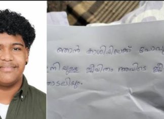ശിവസൂര്യ തിരോധാനം; അന്വേഷണം ഇന്ന് എസ്ഐടി ഏറ്റെടുക്കും shivasoorya