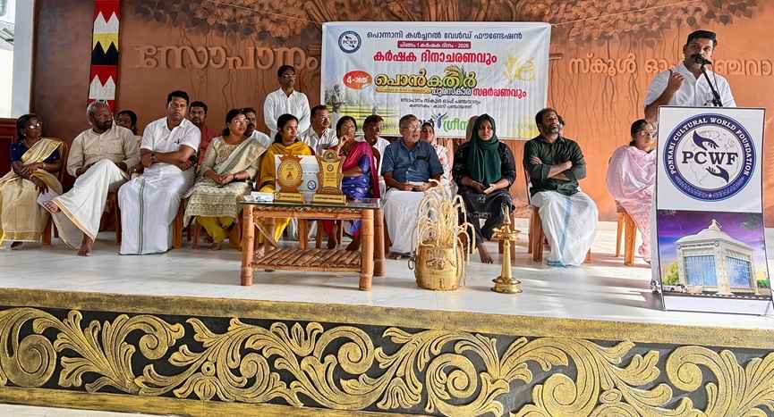 V S Joy MLA presents PCWF Evergreen Ponkathir Award to Muneera Koranapatta