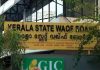 വഖഫ് ബോർഡിലെ അമുസ്ലിം നിയമനം; സുപ്രീം കോടതി വിധിക്ക് ശേഷമെന്ന് സർക്കാർ waqf-board-kerala
