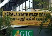 വഖഫ് ബോർഡിലെ അമുസ്ലിം നിയമനം; സുപ്രീം കോടതി വിധിക്ക് ശേഷമെന്ന് സർക്കാർ waqf-board-kerala