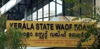 വഖഫ് ബോർഡിലെ അമുസ്ലിം നിയമനം; സുപ്രീം കോടതി വിധിക്ക് ശേഷമെന്ന് സർക്കാർ waqf-board-kerala
