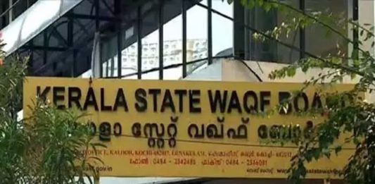 വഖഫ് ബോർഡിലെ അമുസ്ലിം നിയമനം; സുപ്രീം കോടതി വിധിക്ക് ശേഷമെന്ന് സർക്കാർ waqf-board-kerala