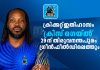 Chris Gayle in Kerala watching the Kochi Blue Tigers play in Thiruvananthapuram.