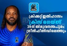 Chris Gayle in Kerala watching the Kochi Blue Tigers play in Thiruvananthapuram.