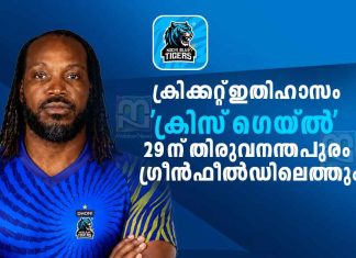Chris Gayle in Kerala watching the Kochi Blue Tigers play in Thiruvananthapuram.