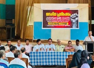 ആയഞ്ചേരി തറോപ്പൊയിലിലെ സിഎൻജി സ്ഥാപനം അടച്ചുപൂട്ടണം; ആക്ഷൻ കമ്മിറ്റി action committee demand The CNG facility at Tharoppoyil must be shut down