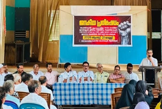 ആയഞ്ചേരി തറോപ്പൊയിലിലെ സിഎൻജി സ്ഥാപനം അടച്ചുപൂട്ടണം; ആക്ഷൻ കമ്മിറ്റി action committee demand The CNG facility at Tharoppoyil must be shut down