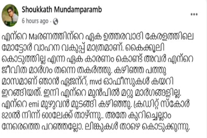 man suicide case