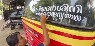 പ്രിയദർശിനി പദ്ധതി; സ്വകാര്യ ബസ് മേഖലയുടെ നഷ്ടം നികത്താൻ ശുപാർശ priyadarshini bus
