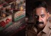 സൈജു കുറുപ്പിന്റെ സസ്പെൻസ് ക്രൈം ത്രില്ലർ ‘ആരം’ സെപ്തംബർ 25ന് saiju-kurup-aaram-movie-release-date