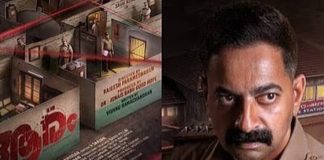സൈജു കുറുപ്പിന്റെ സസ്പെൻസ് ക്രൈം ത്രില്ലർ ‘ആരം’ സെപ്തംബർ 25ന് saiju-kurup-aaram-movie-release-date