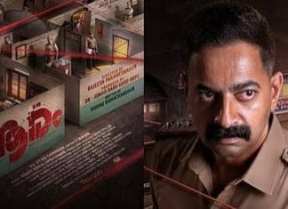 സൈജു കുറുപ്പിന്റെ സസ്പെൻസ് ക്രൈം ത്രില്ലർ ‘ആരം’ സെപ്തംബർ 25ന് saiju-kurup-aaram-movie-release-date