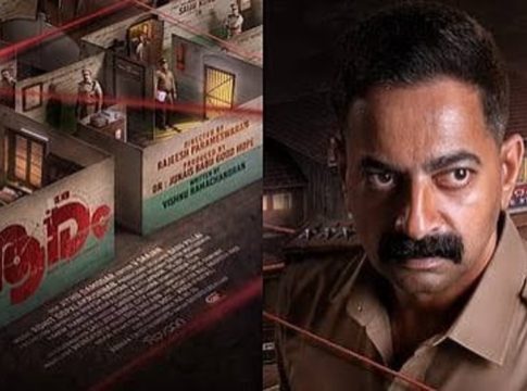 സൈജു കുറുപ്പിന്റെ സസ്പെൻസ് ക്രൈം ത്രില്ലർ ‘ആരം’ സെപ്തംബർ 25ന് saiju-kurup-aaram-movie-release-date