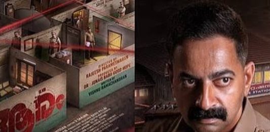 സൈജു കുറുപ്പിന്റെ സസ്പെൻസ് ക്രൈം ത്രില്ലർ ‘ആരം’ സെപ്തംബർ 25ന് saiju-kurup-aaram-movie-release-date