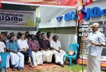 madhyamam-employees-strike-kozhikode