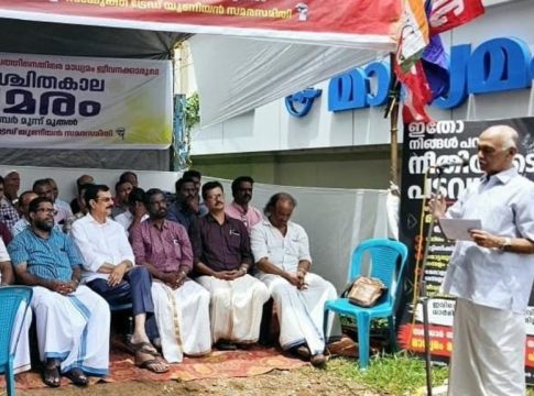 ‘മാധ്യമം’ ജീവനക്കാർ വീണ്ടും സമരത്തിലേക്ക് madhyamam-employees-strike-kozhikode