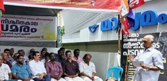 ‘മാധ്യമം’ ജീവനക്കാർ വീണ്ടും സമരത്തിലേക്ക് madhyamam-employees-strike-kozhikode