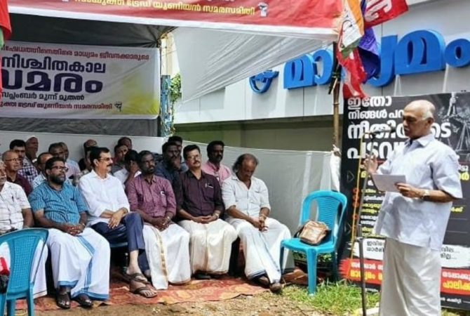 madhyamam-employees-strike-kozhikode