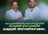 V. D. Satheesan receives an invitation from Dr. Tom M. Joseph at JAIN University Kochi