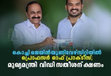 V. D. Satheesan receives an invitation from Dr. Tom M. Joseph at JAIN University Kochi