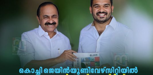 V. D. Satheesan receives an invitation from Dr. Tom M. Joseph at JAIN University Kochi