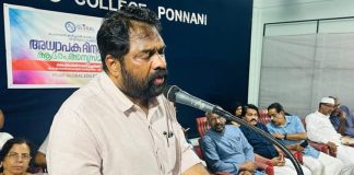 PCWF Teachers’ Day celebration in Ponnani, attended by MP PP. Suneer