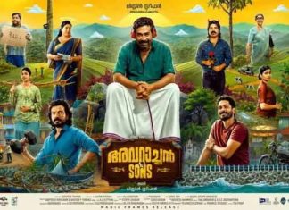 ബിജു മേനോന്റെ ഫാമിലി എന്റർടെയ്നർ ‘അവറാച്ചൻ ആൻഡ് സൺസ്’ ഒക്ടോബർ രണ്ടിന് avarachan and sons malayalam movie