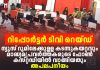 റിപ്പോർട്ടർ ടിവിയിലെ റെയ്ഡ്: ശക്തമായി പ്രതിഷേധിച്ച് കോംഇന്ത്യ COMIndia on Reporter TV Raid