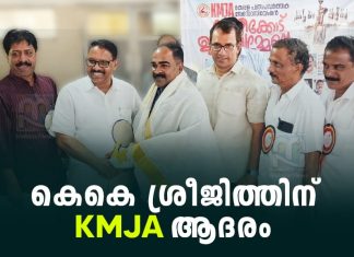 KJMA Honors K.K. Sreejith