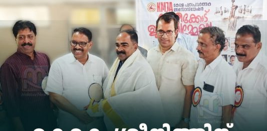 KJMA Honors K.K. Sreejith