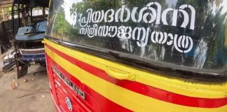 pripriyadarshini bus