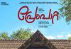 റൊമാന്റിക് യൂത്ത് എന്റർടെയ്നർ; ‘പ്രേംപാറ്റ’ നവംബർ 27ന് premapaatta-malayalam-movie