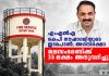 എംഎൽഎയുടെ ഇടപെടൽ; പൊന്നാനി അഗ്നിരക്ഷാ ജലസംഭരണിക്ക് 35 ലക്ഷം അനുവദിച്ചു K. P. Noushad Ali MLA featured in a Malayalam news graphic announcing ₹35 lakh for a fire and rescue water tank.