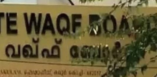 ഒടുവിൽ സമവായം; എപി വിഭാഗത്തെ വഖഫ് ബോർഡിൽ ഉൾപ്പെടുത്തും Kerala State Waqf Board