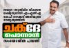 സമഗ്ര വികസന പദ്ധതി ‘ചക്ദേ പൊന്നാനി’യുമായി എംഎൽഎ നൗഷാദ് അലി mla-kp-naushad-ali-chakde-ponnani