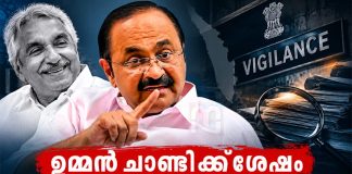 ഉമ്മൻ ചാണ്ടിക്ക് ശേഷം വിജിലൻസിന് രഹസ്യക്കവചം ശക്തമാക്കി വിഡി സതീശൻ kerala-govt-exempts-vigilance-sections-from-rti-act