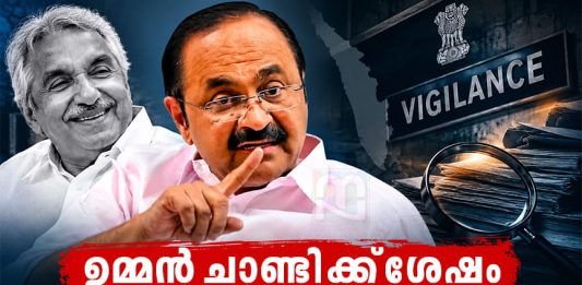 ഉമ്മൻ ചാണ്ടിക്ക് ശേഷം വിജിലൻസിന് രഹസ്യക്കവചം ശക്തമാക്കി വിഡി സതീശൻ kerala-govt-exempts-vigilance-sections-from-rti-act