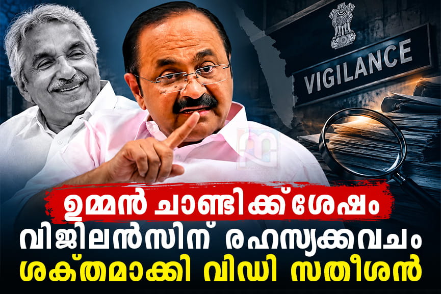 kerala-govt-exempts-vigilance-sections-from-rti-act kerala-govt-exempts-vigilance-sections-from-rti-act