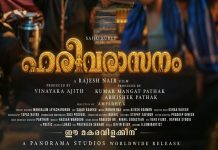സൈജു കുറുപ്പ് നായകനാകുന്ന ‘ഹരിവരാസനം’ ജനുവരി 15ന് തിയേറ്ററിലെത്തും Saiju Kurups 'Harivarasanam' Release on January 15